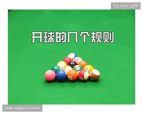 开球规则：何时算球已开出及球在比赛中判定