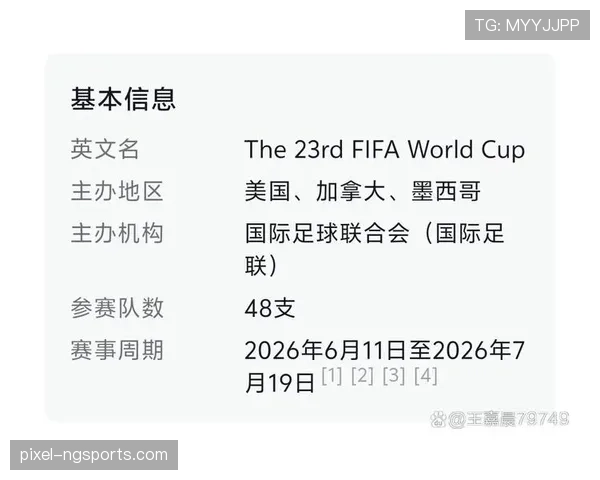 2026世界杯开幕式持续时间有多久